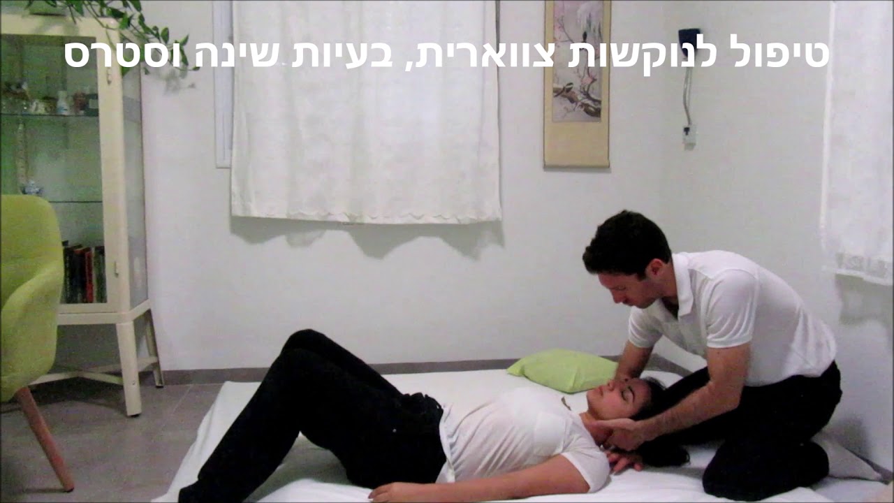 בן ברילר - טיפול שיאצו על מזרונים