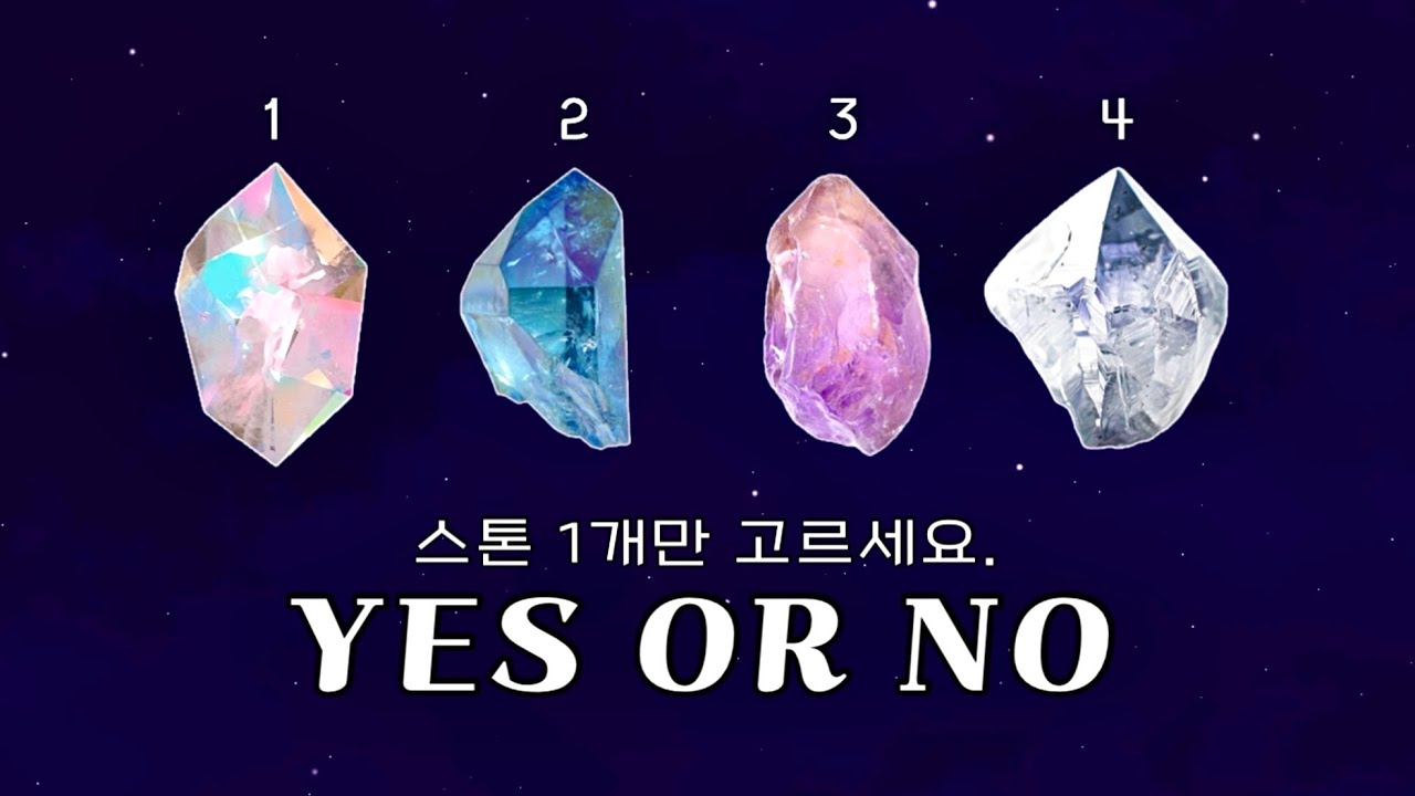 [타로] YES OR NO🔥 질문 없이 '운세'로 봐도 됩니다🥰 합격운 / 직업운 / 목표운 / 성공운 / 금전운 / 성취운