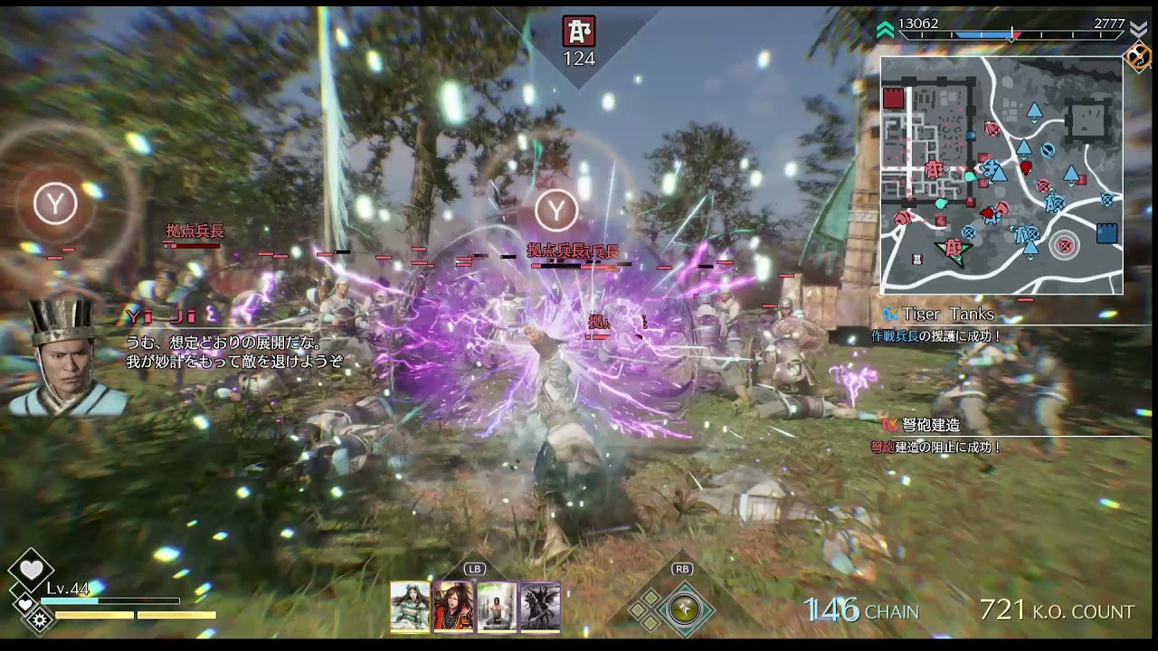 Dynasty Warriors 9 Empires: Final Battle Chaos Mode