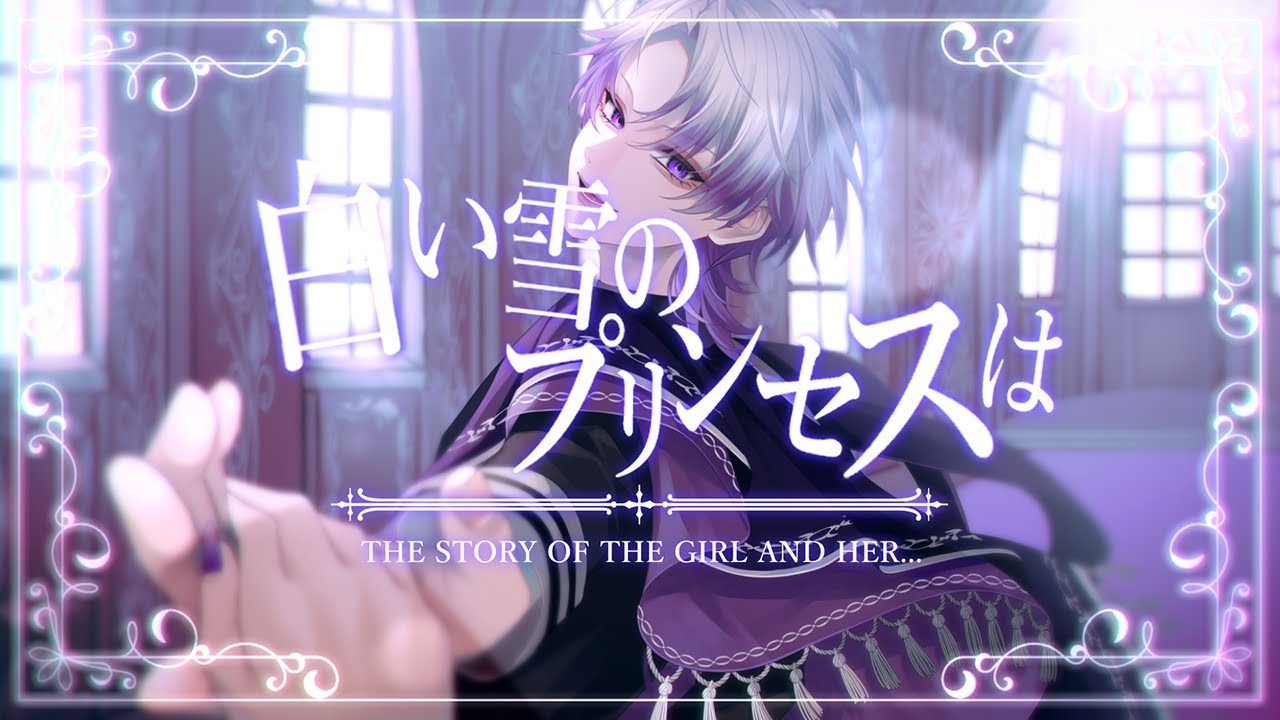 白い雪のプリンセスは (cover)