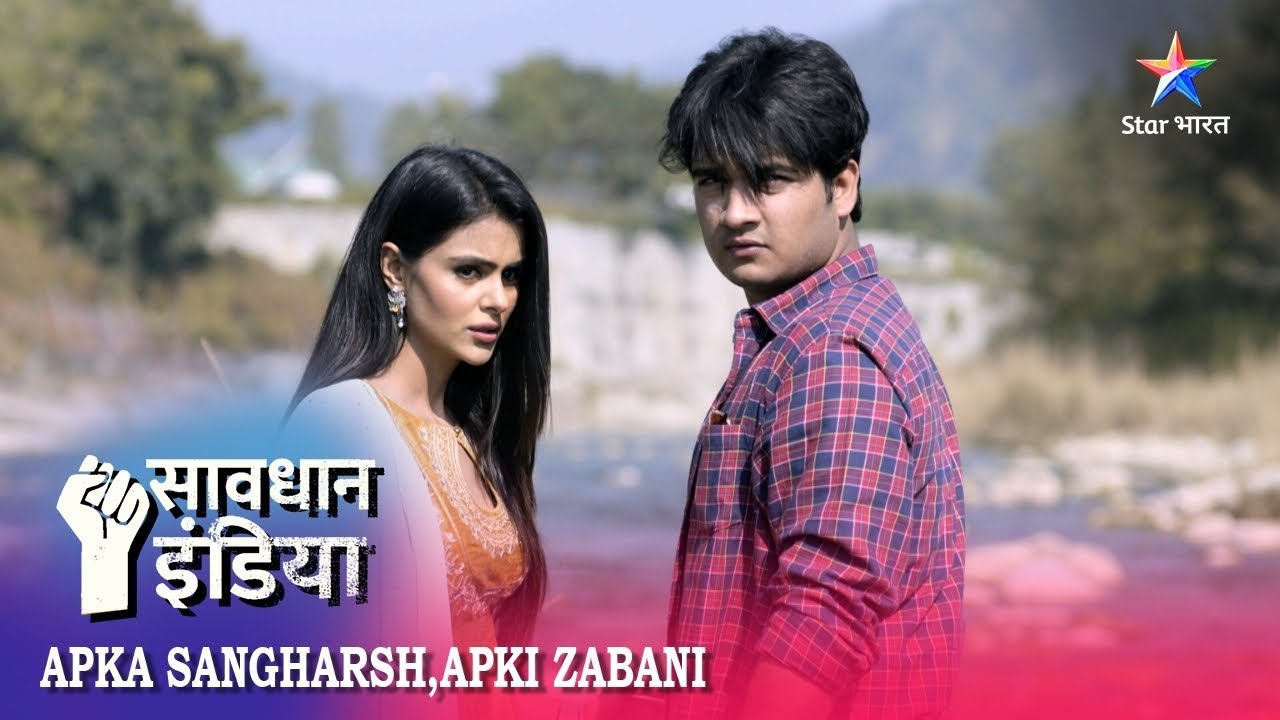 NEW! SAVDHAAN INDIA | Masoom Ladki Ka Hua Sauda! AAPKA SANGARSH AAPKI ZABANI | FULL EPISODE