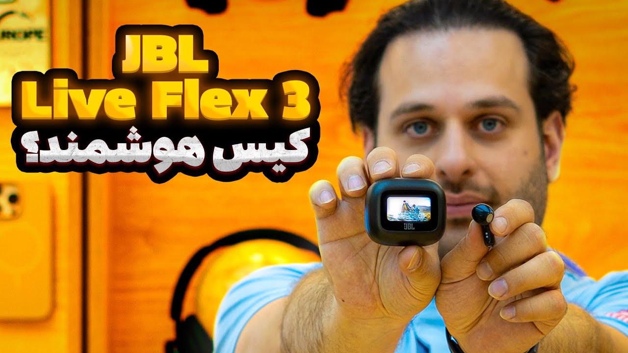 جی‌بی‌ال دیوونه شده! | بررسی هندزفری با نمایشگر لمسی JBL Live Flex 3