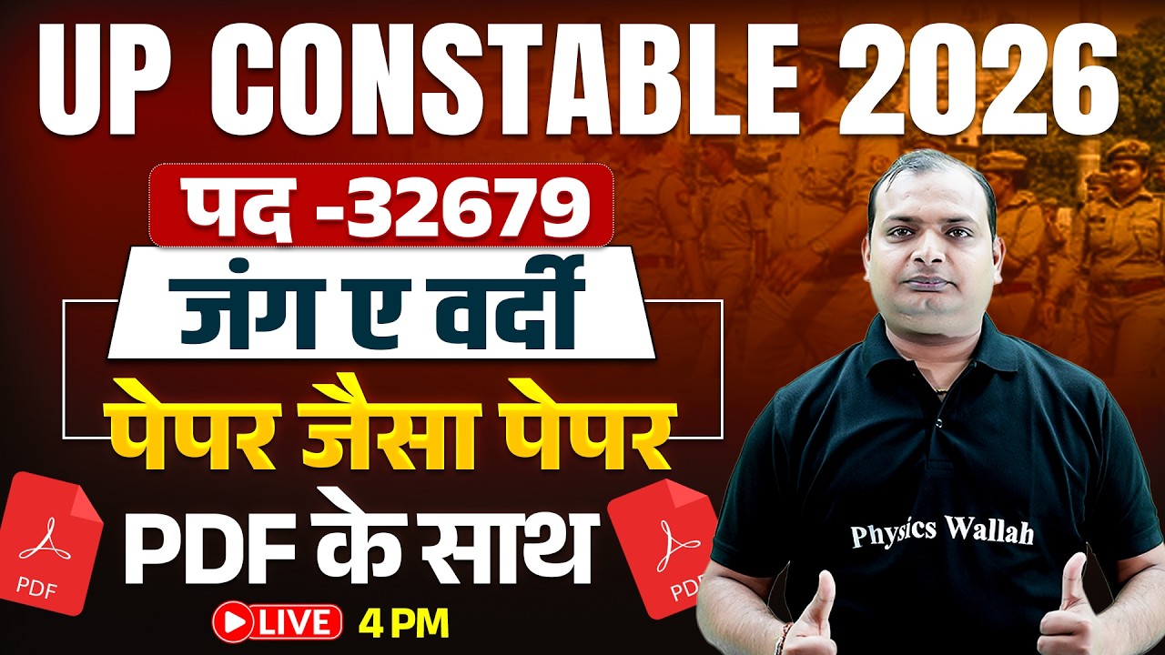 UP Constable GK GS Class 2026 | GK GS Practice Paper | UP Police Constable GK GS Practice Set