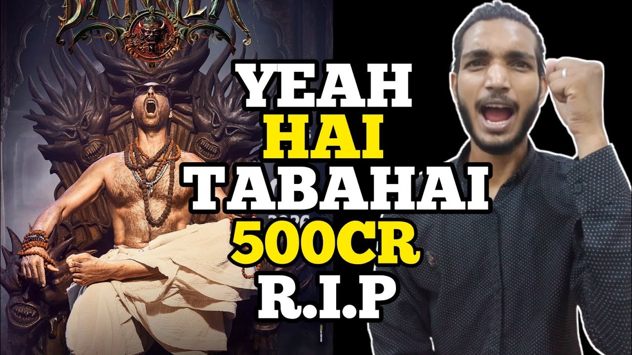 Bhooth Bangla Glimpse Review | Bhooth Bangla Announcement Review | Bhooth Bangla Update 