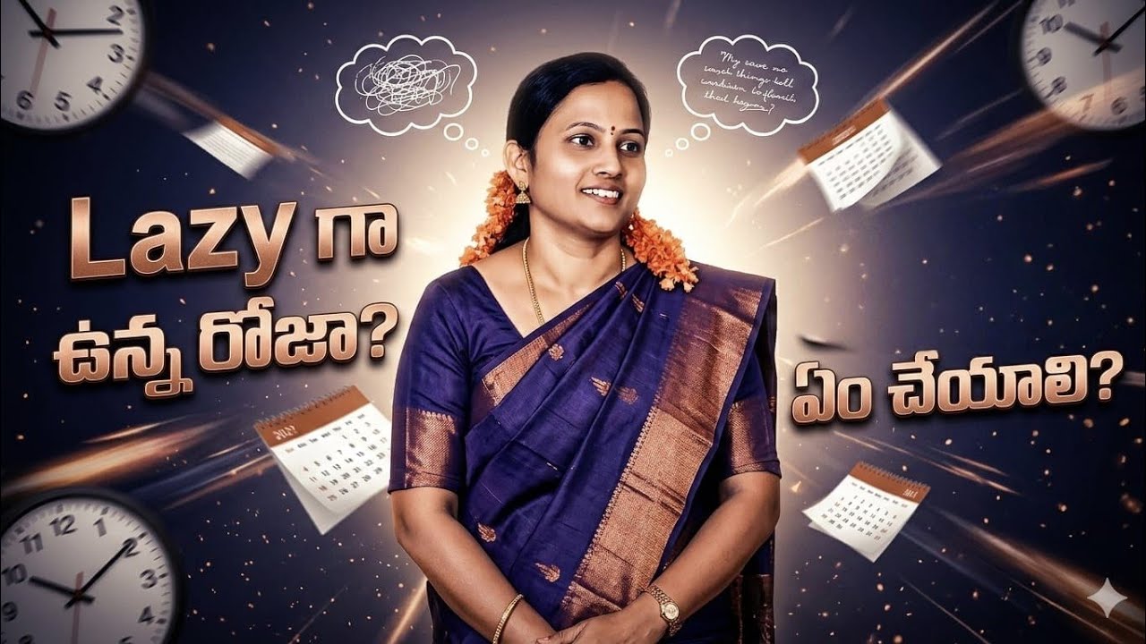 Lazy గా ఉన్న రోజా.? ఏం చేయాలి.? ఇలాంటి రోజు నా పరిస్థితి//మన subscribers ని అడగాలి అనిపించింది 💁