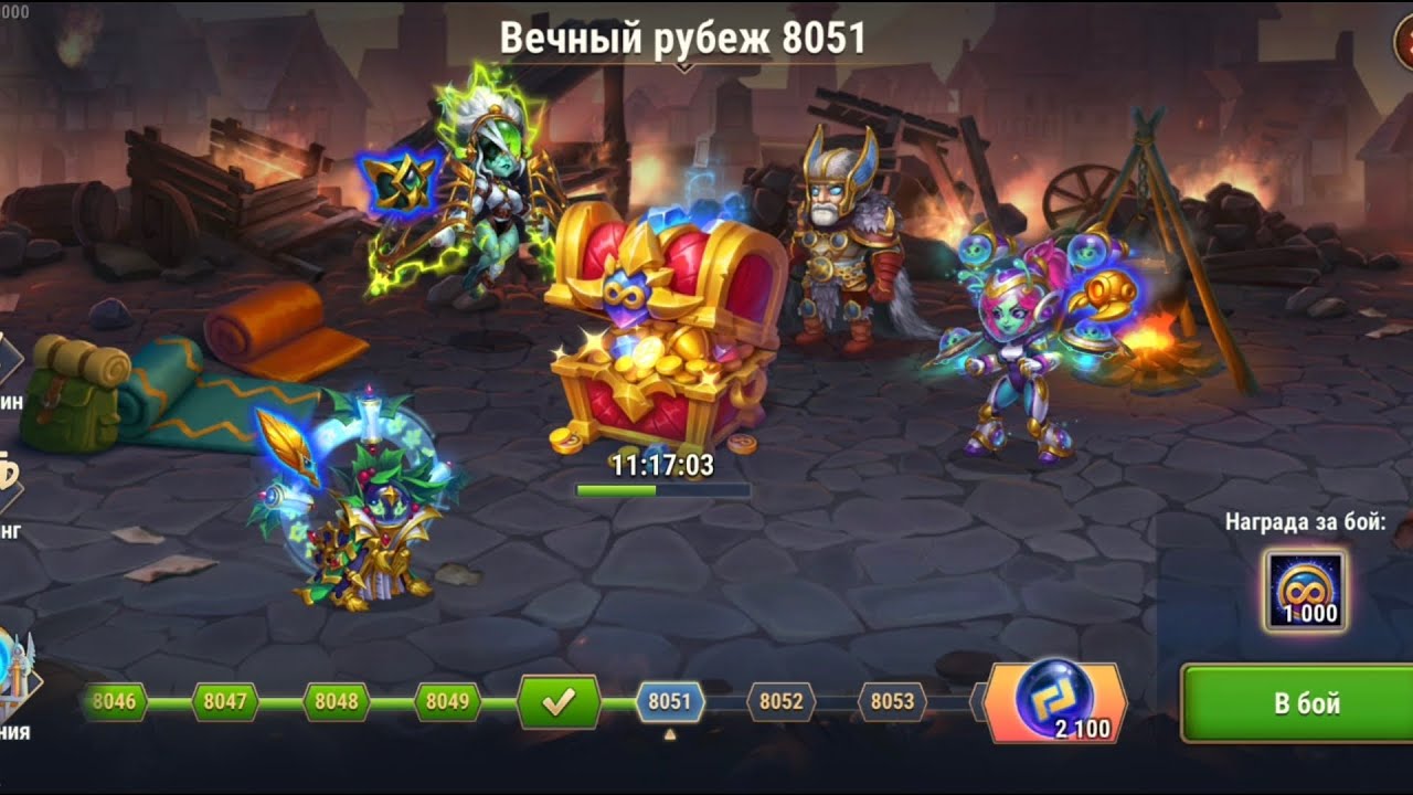 Хроники Хаоса, мобильная версия. Вечный рубеж, 8050 уровень.