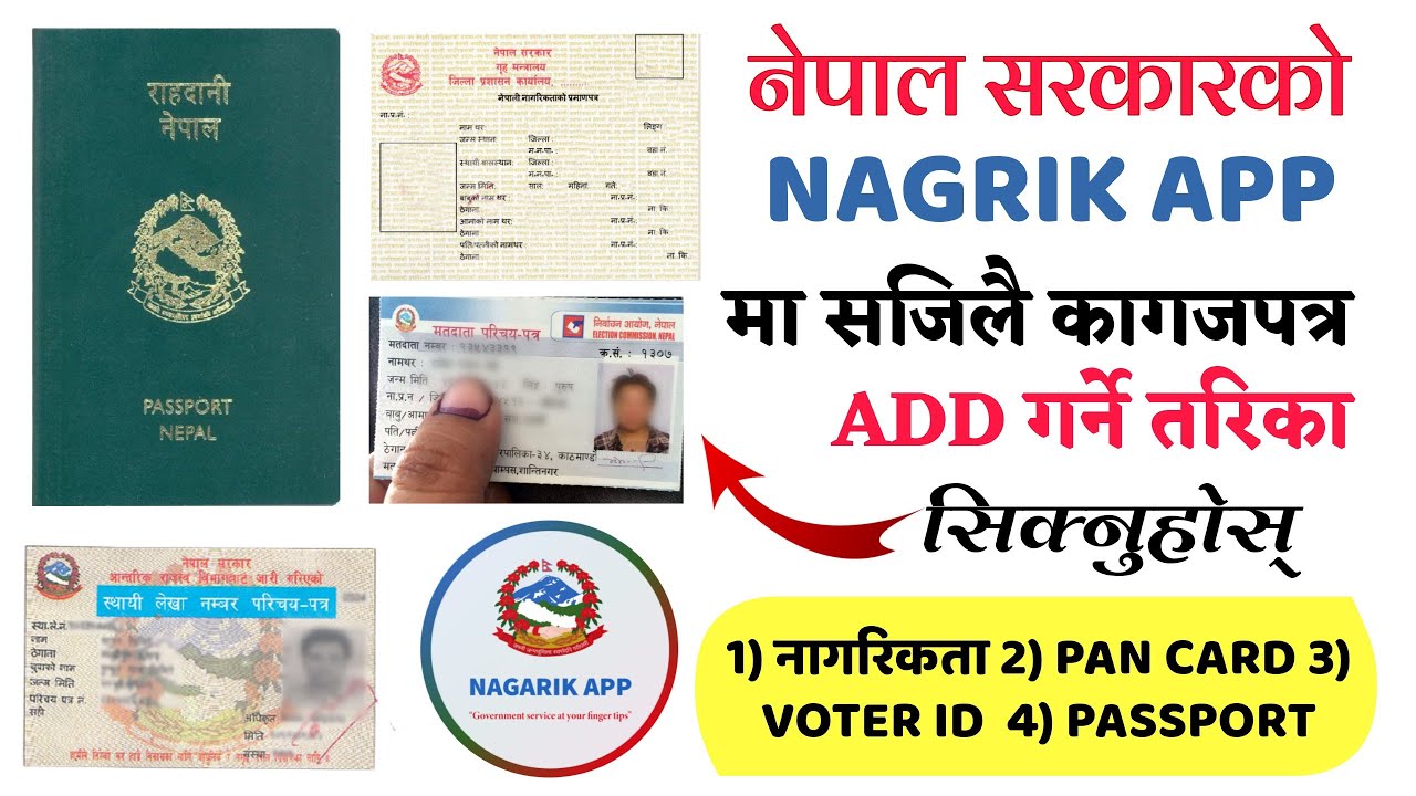 How To Add All Documents on Nagarik App | Nepal Government Nagarik App |कसरी राख्ने कागजपत्र एप्प मा