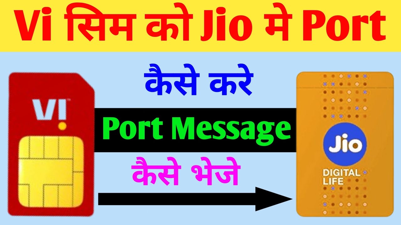 Vi sim ko jio me port kaise kare # vi sim ko jio me port karne ke liye port message kaise kare