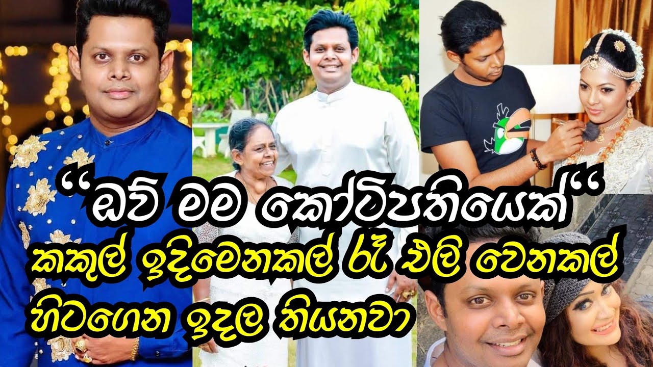 චන්දිමාල්ගේ ජීවිත කතාව - Chandimal Jayasinghe
