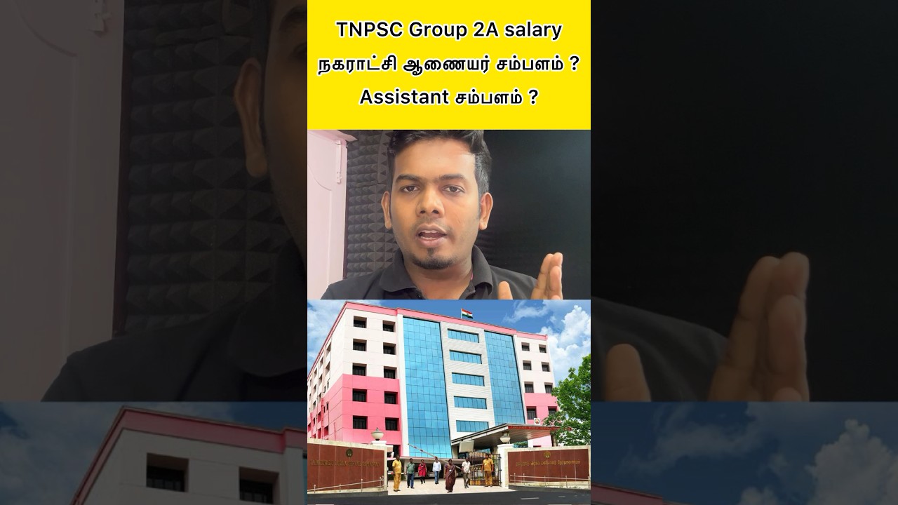 TNPSC Group 2A salary details by SHANJu #adda247tamil