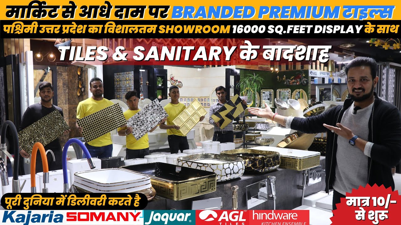 Premium Desginer Tiles & Sanitary 10/- ₹ से शुरू KAJARIA, HINDWARE, RAK | D.K.GOEL & SONS BULANDSHAR