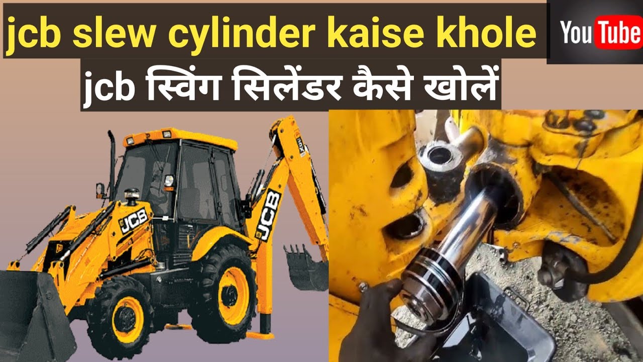 Jcb swing cylinder kaise khole ! Jcb slew cylinder automatic swing problem