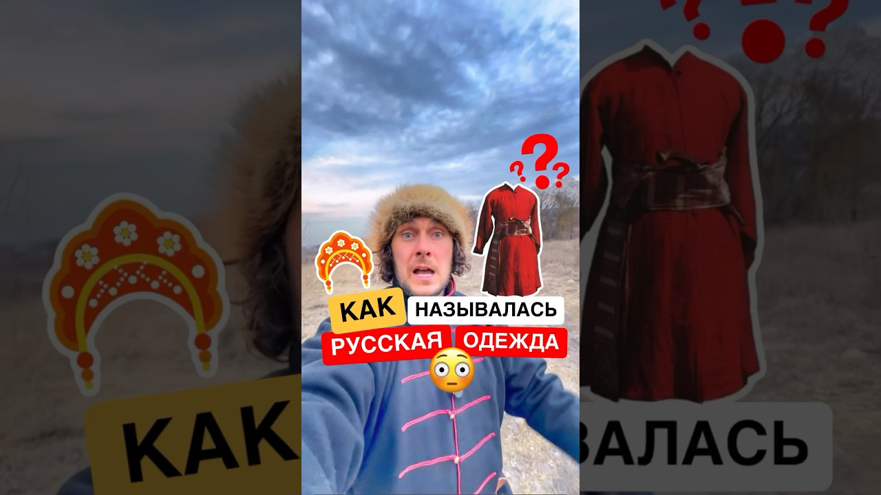 Во что одевались мужчины и женщины 300 лет назад? #история #мода #одежда ￼