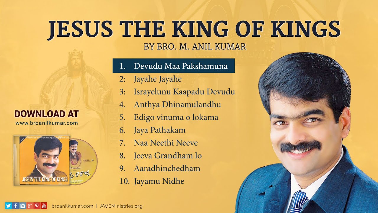 Bro Anil Kumar - Jesus the King of Kings Songs JukeBox