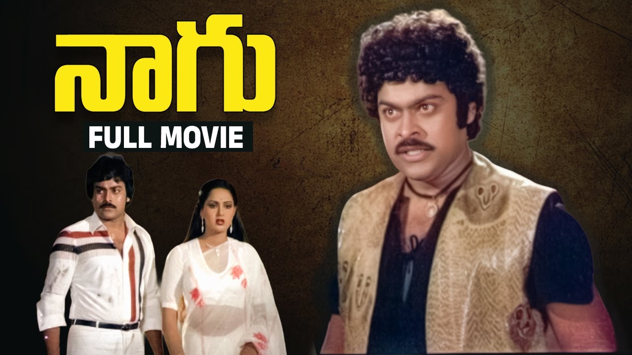 Naagu Telugu Full Movie | Chiranjeevi | Radha | Kaikala Satyanarayana | Jaggayya | Annapurna