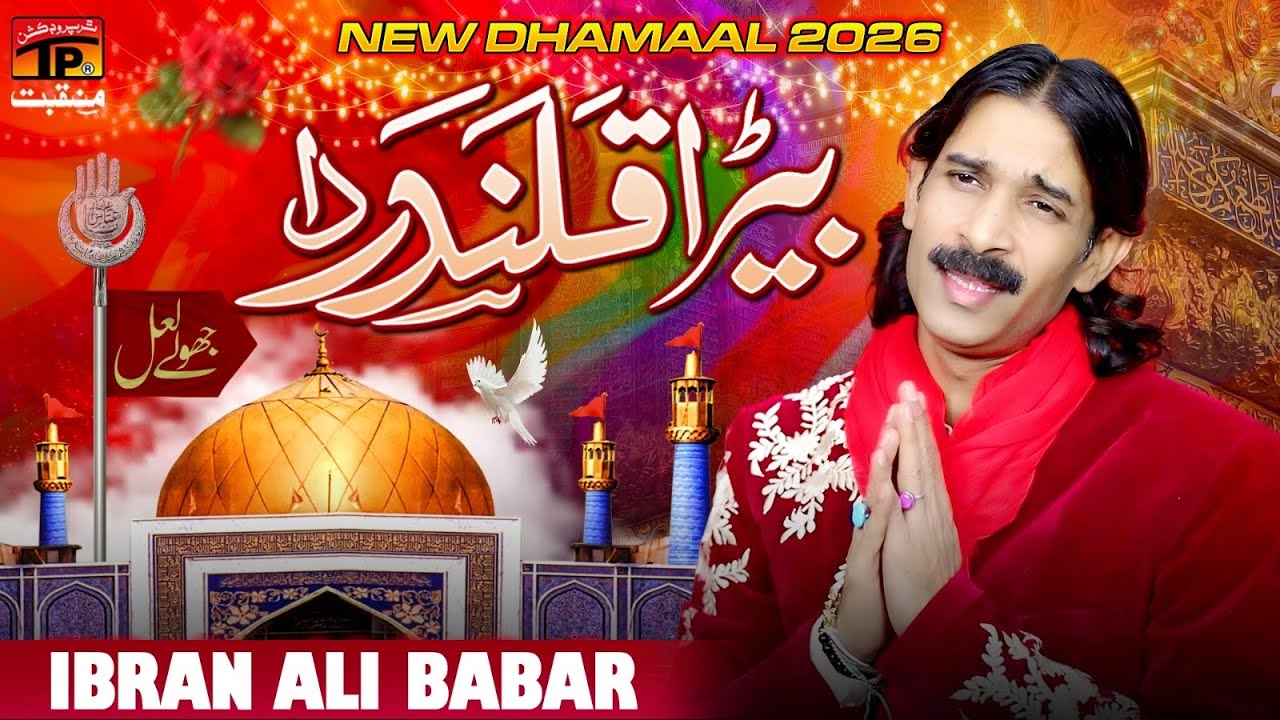Bera Qalandar Da | Ibran Ali Babar | New Manqabat 2026 | TP Manqabat