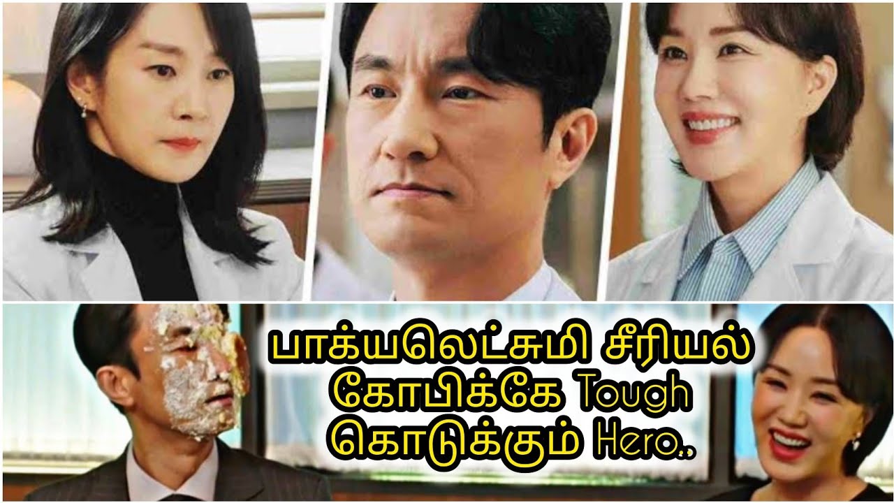 2 பொண்டாட்டி வச்சுக்கிட்டு ஹீரோ படும்பாடு😂...Doctor Cha movie version tamil explanation ...