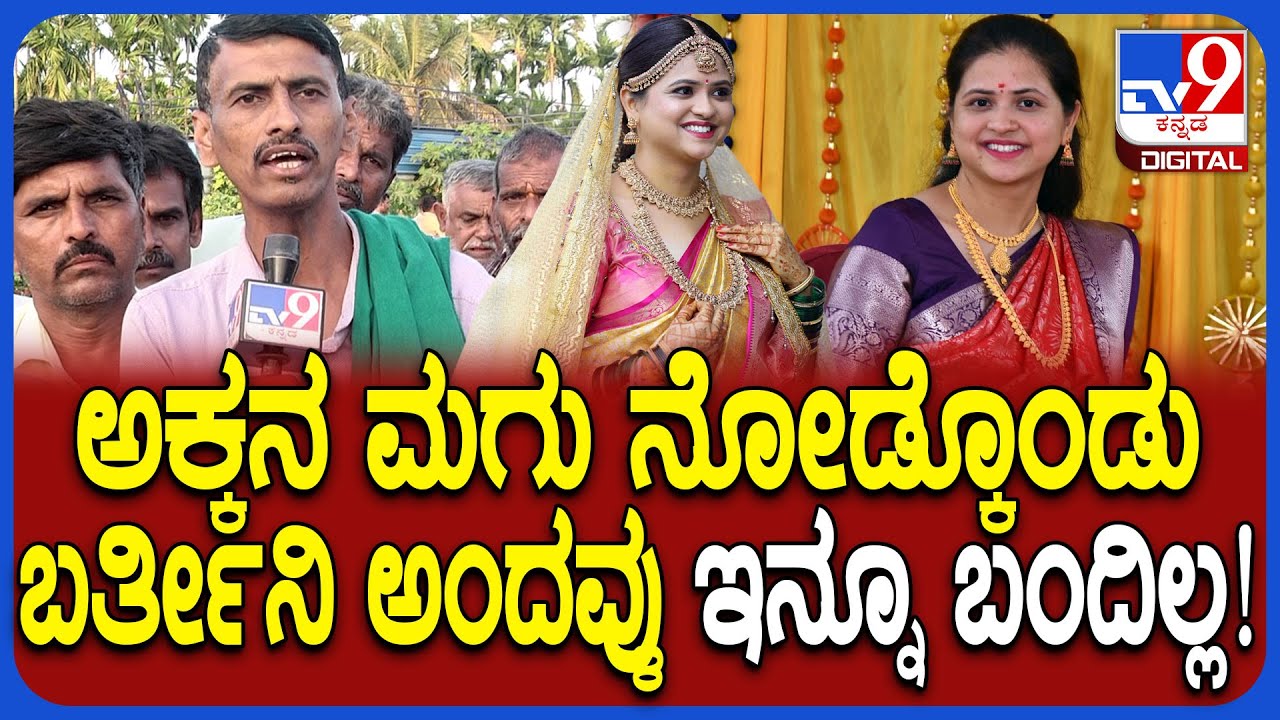 Shivamogga Incident: ಅವ್ಳ ಸಾವಿಗೆ ನ್ಯಾಯ ಸಿಗಬೇಕು.. ವರದಕ್ಷಿಣೆ ಟಾರ್ಚರ್ ಕೊಟ್ಟವ್ರಿಗೆ ಶಿಕ್ಷೆ ಆಗ್ಲೇಬೇಕು