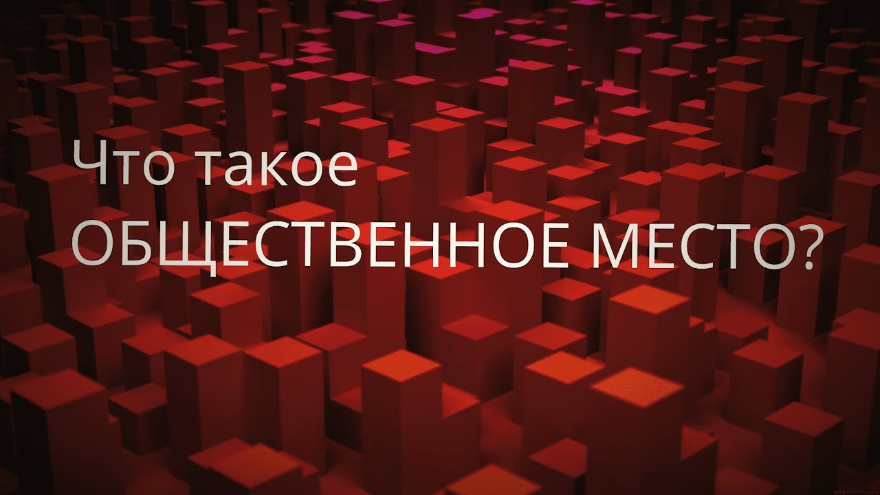 Зал судебного заседания - это 