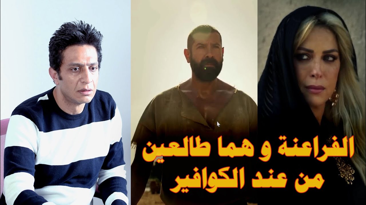 رد فعلي و تعليقا على برومو مسلسل الملك احمس- كفاح طيبة