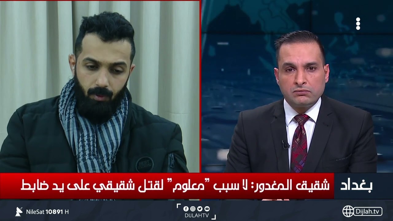 شقيق المحامي المغدور يكشف لدجلة عن تفاصيل ما دار داخل المحكمة
