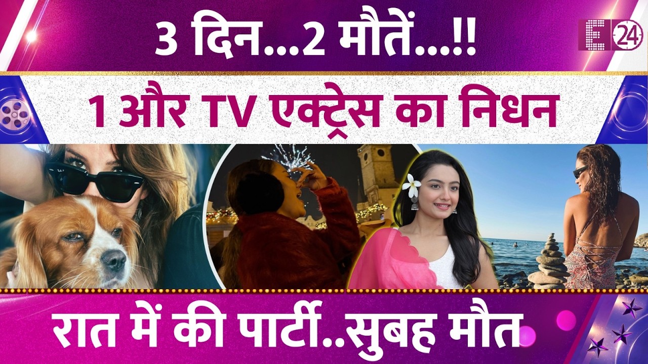 After Sanchita Ugle, Another TV Actress Dies; Passed Away the Day After Her Birthday, Family in S...