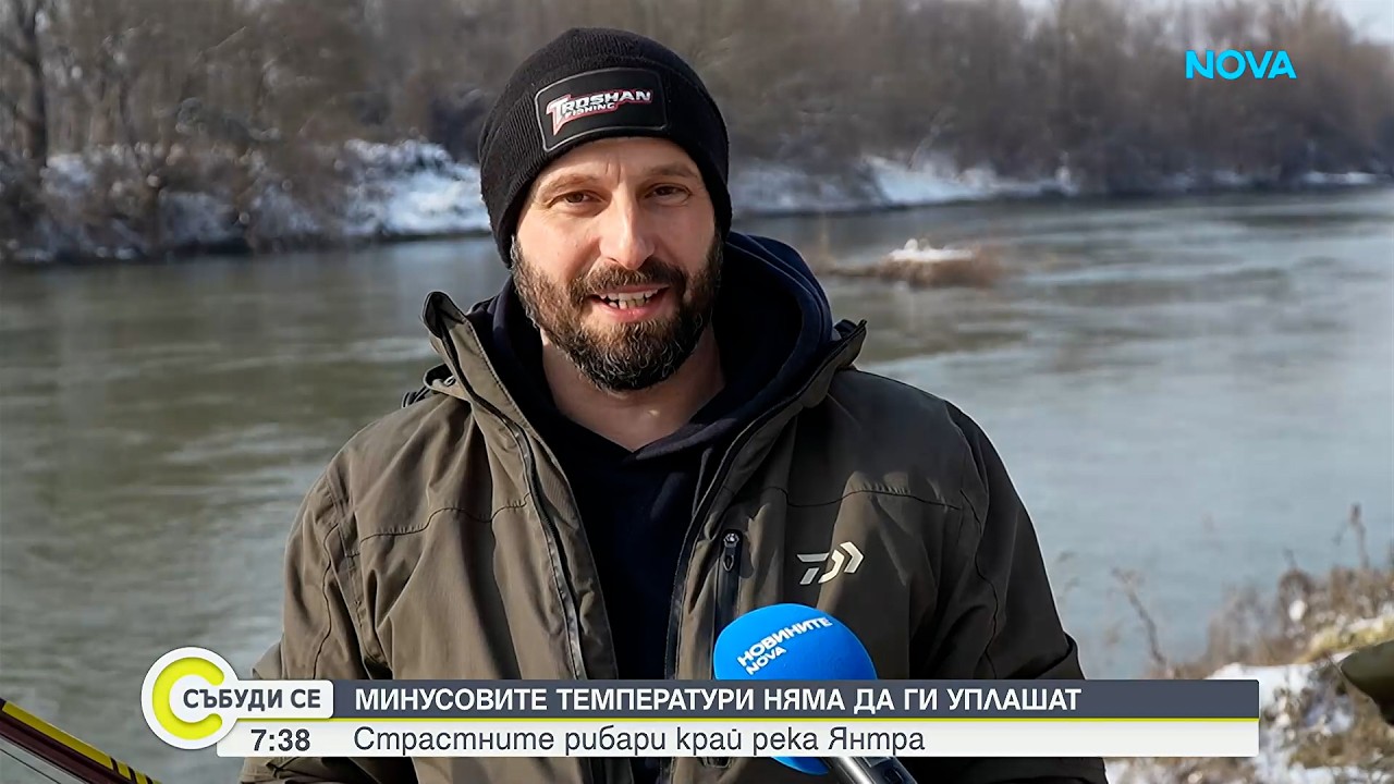 Особености на зимния риболов у нас