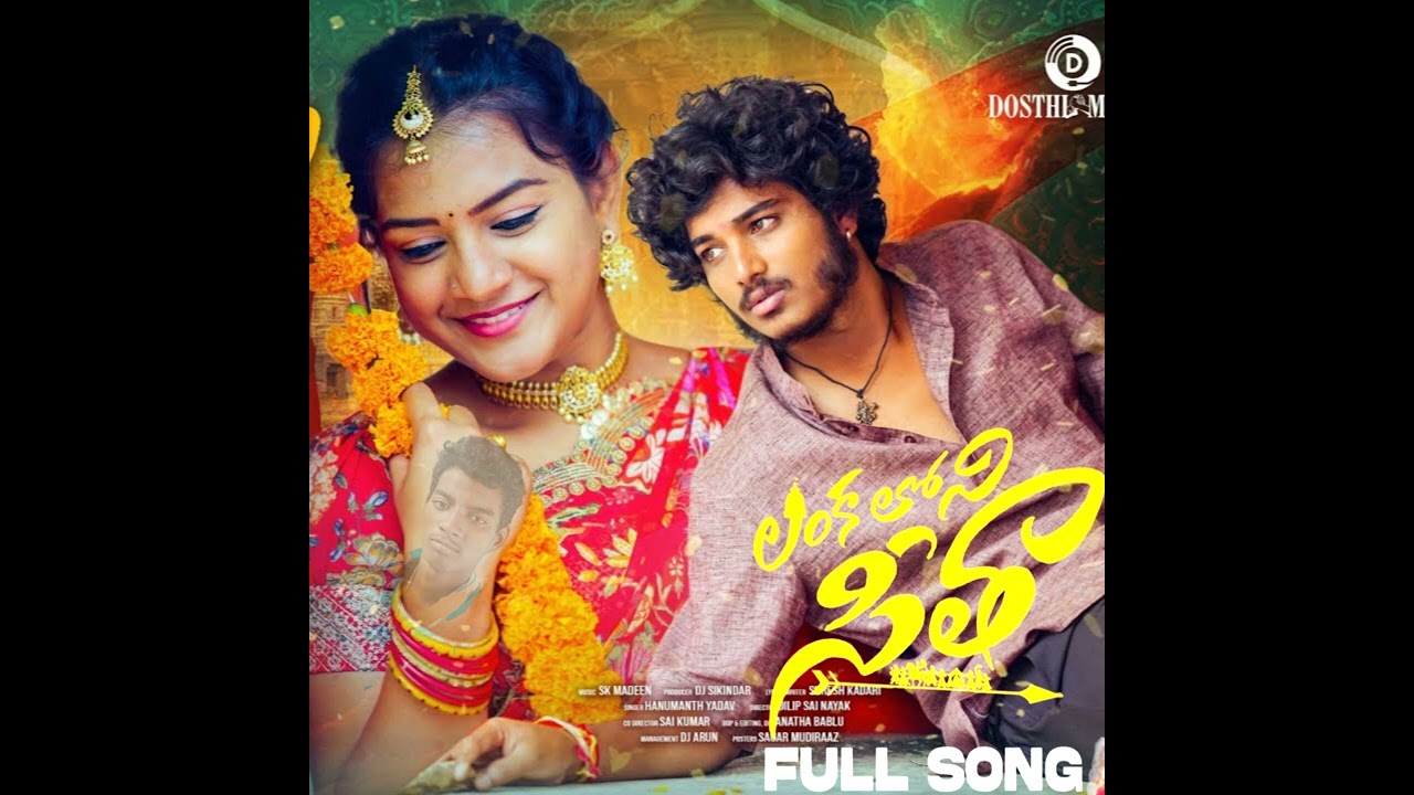 Lankaloni Seetha - Topic