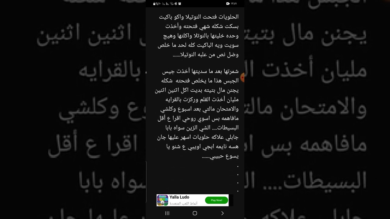 (نغزات محرمه ) البارت 10 / 11
