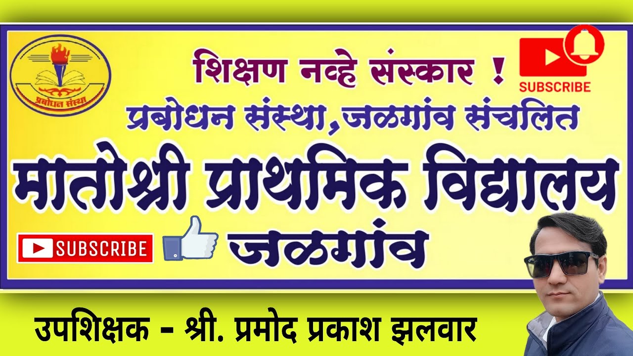 मराठी राजभाषा गौरव दिनानिमित्त स्नेहसंमेलन महाराष्ट्रातील सन 2025-26