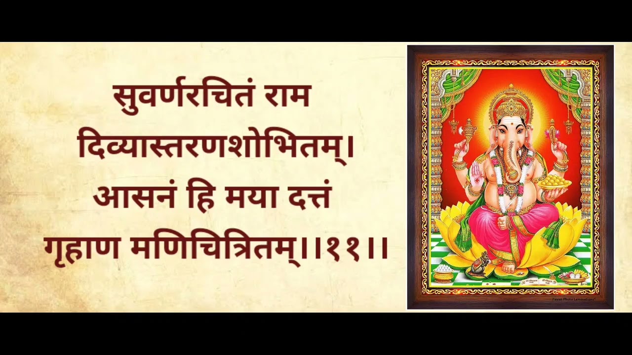 रामचरितमानस पारायण विधि | Ramcharitmanas Parayan Vidhi | Ramcharitmanas Ka Parayan Kese Kare