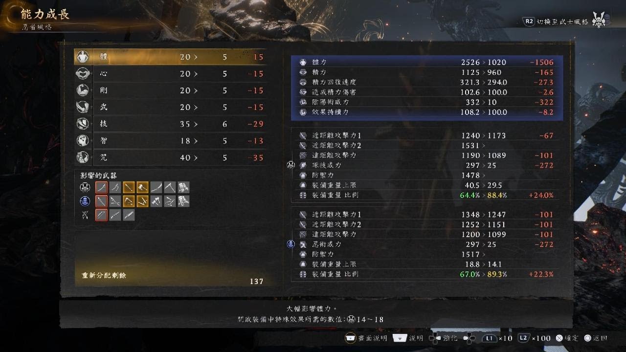 仁王３_20260303032453