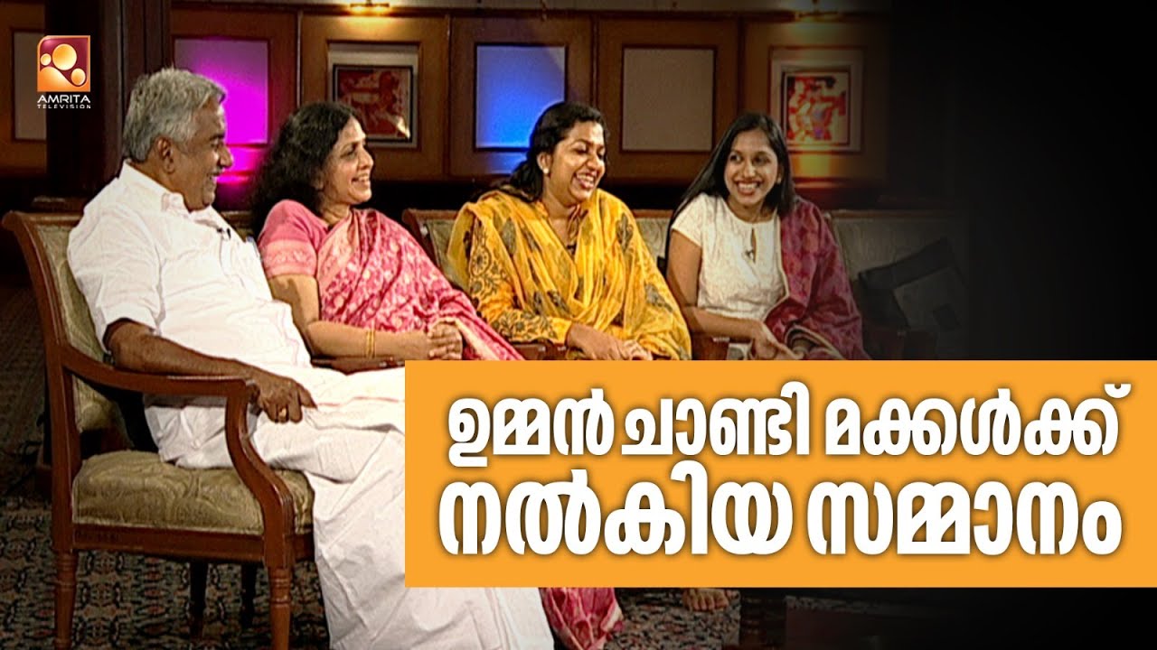 അപ്പ അങ്ങനെയൊക്കെ ആയിരിക്കുന്നതുകൊണ്ടാണ് അപ്പയ്ക്ക് ഇന്നീ സ്ഥാനത്ത് ഇരിക്കാൻ സാധിക്കുന്നത് : അച്ചു