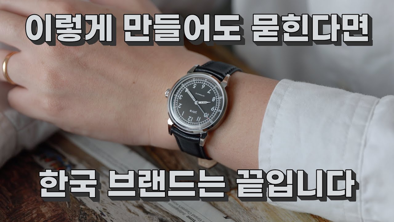 그만큼 잘 만들었습니다, 요어 나선 GYRE-001