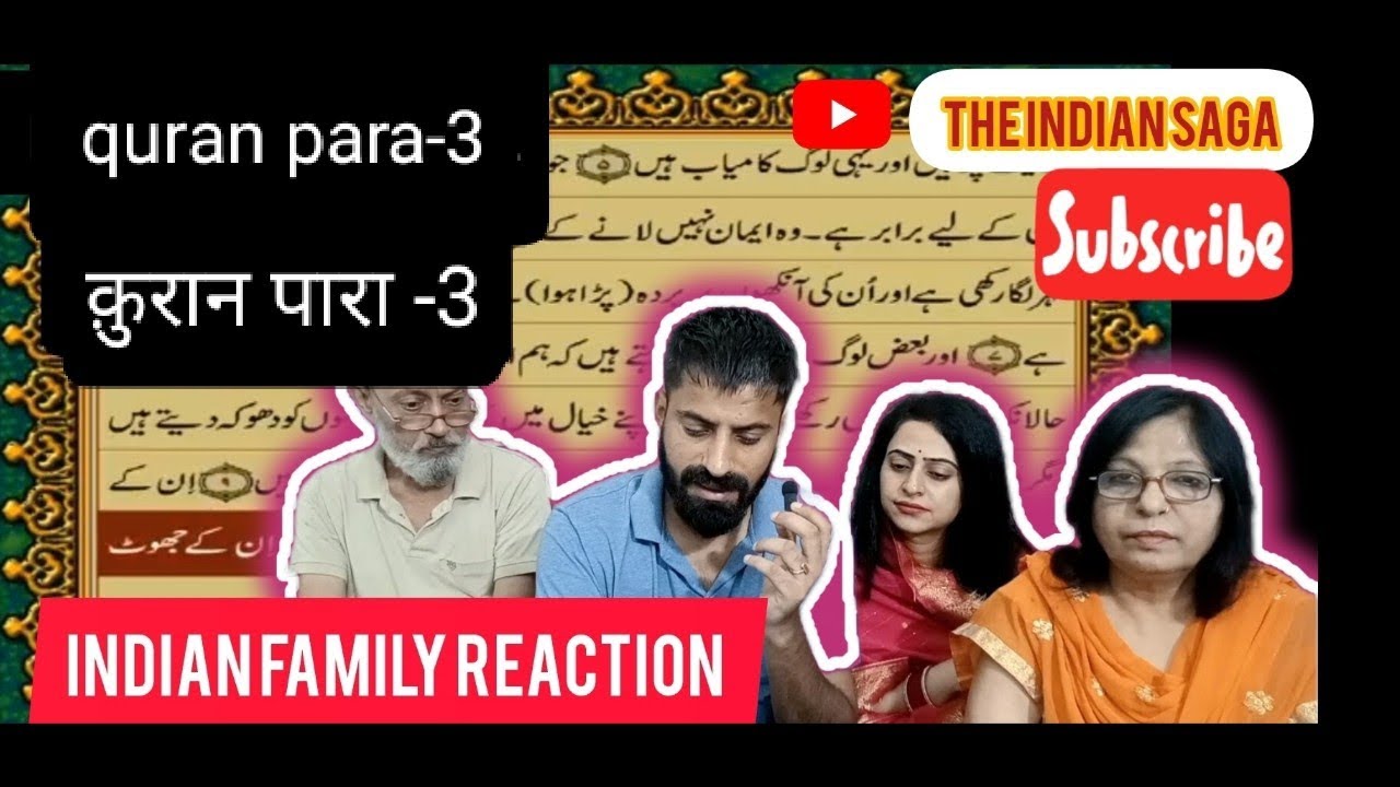 Indian family Reaction on quran para-3 |क़ुरान पारा -3 |#educationalvideo #teaching #history