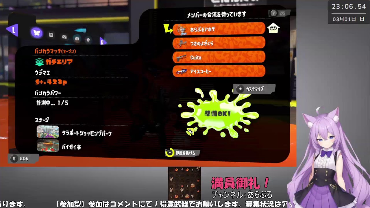 【Splatoon3】【参加型】オプマかバイトはいいぞ！