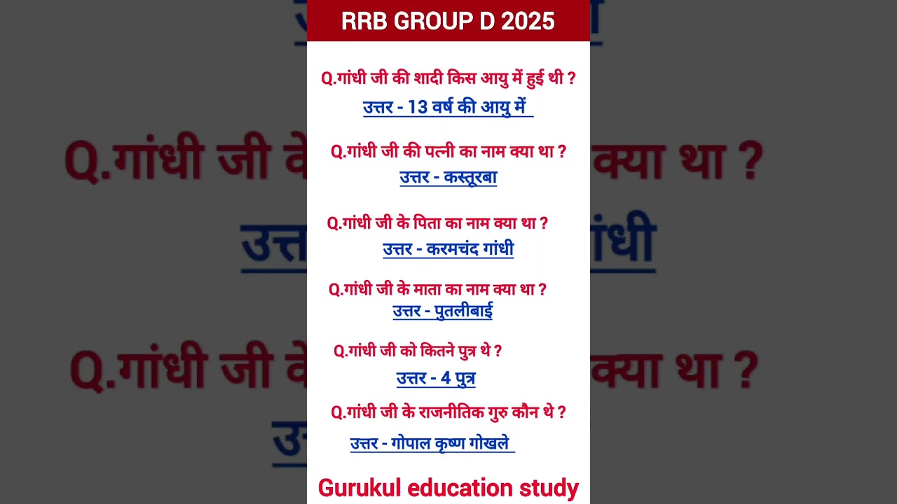 Railway Group d Previous year Question paper | RRB Group d Gk gs class 2025 | railway group d gk