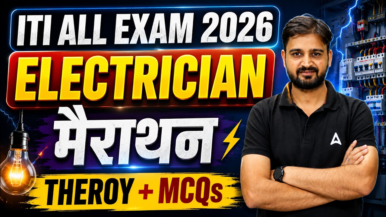 ITI Electrician All Exam 2026 | Marathon Class | Theory + MCQs | Complete Revision