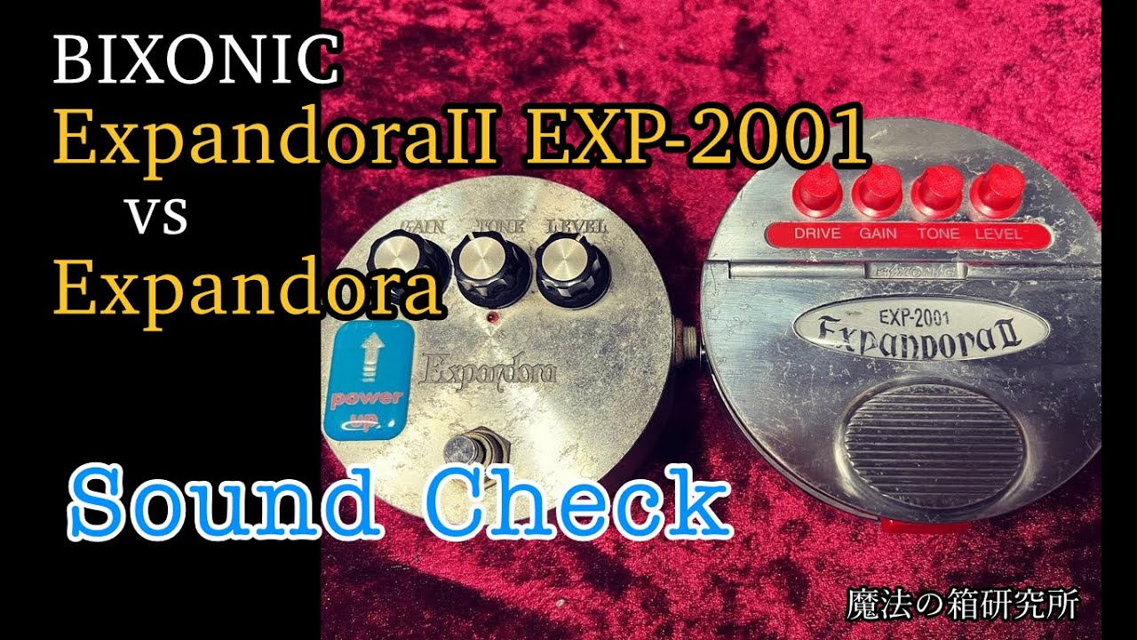 BIXONIC EXP-2001 Expandora II vs Expandora Early Model - DEMO & Review オーバードライブエフェクターの名器