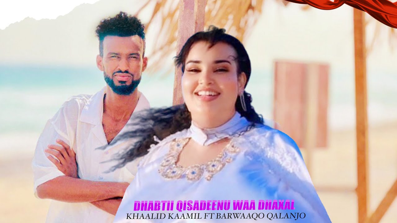 KHAALID KAAMIL FT BARWAAQO QALANJO 2025｜DHABTII QISADEENU WAA DHAXAL｜ HEES CUSUB