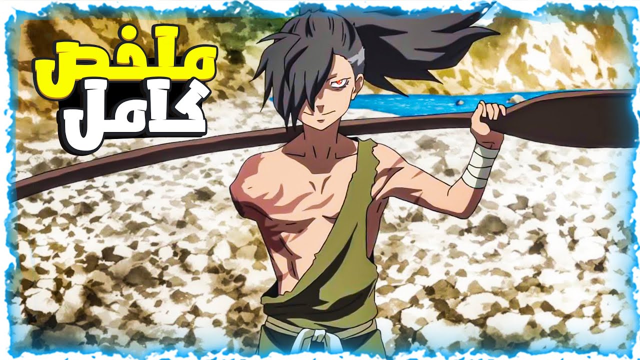 ملك الشياطين يسرق اعضاء جسمة لكن يصدمهم بقوته الخارقة وينتقم منه😮 - ملخص انمي كامل
