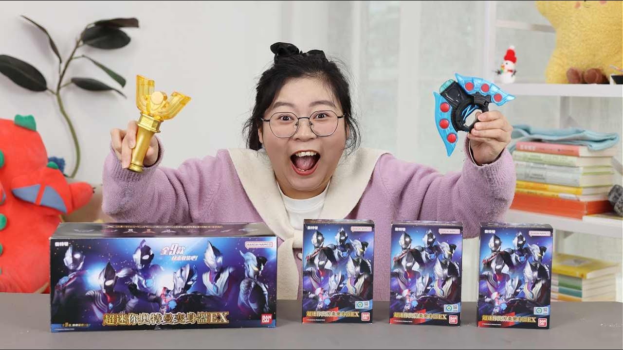 开箱奥特曼迷你变身器盲盒，变身迷你奥特曼太搞笑了！