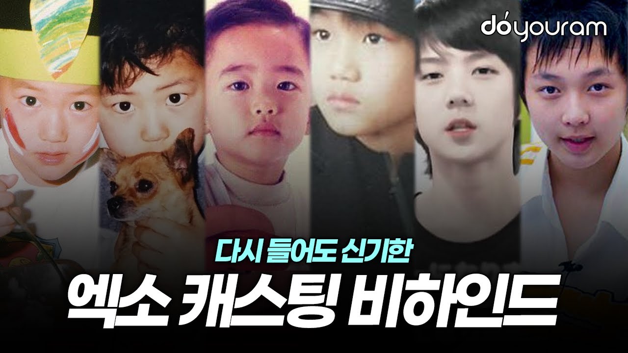 엑소[EXO], 'Crown'을 쓸 운명이었던 엑소 멤버들의 캐스팅 비하인드