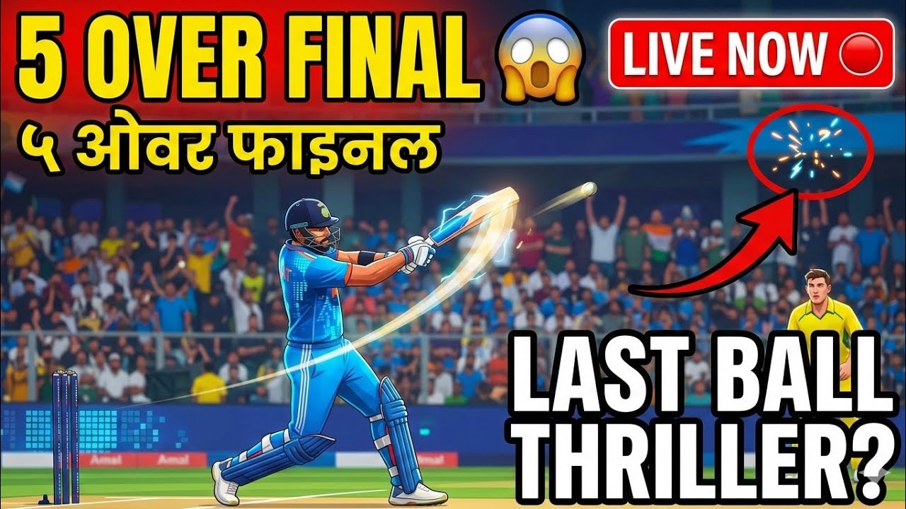 IND vs AUS 5 Over Match Live 🔥 Last Over Thriller | Real Cricket Gameplay Live 🇮🇳🇦🇺