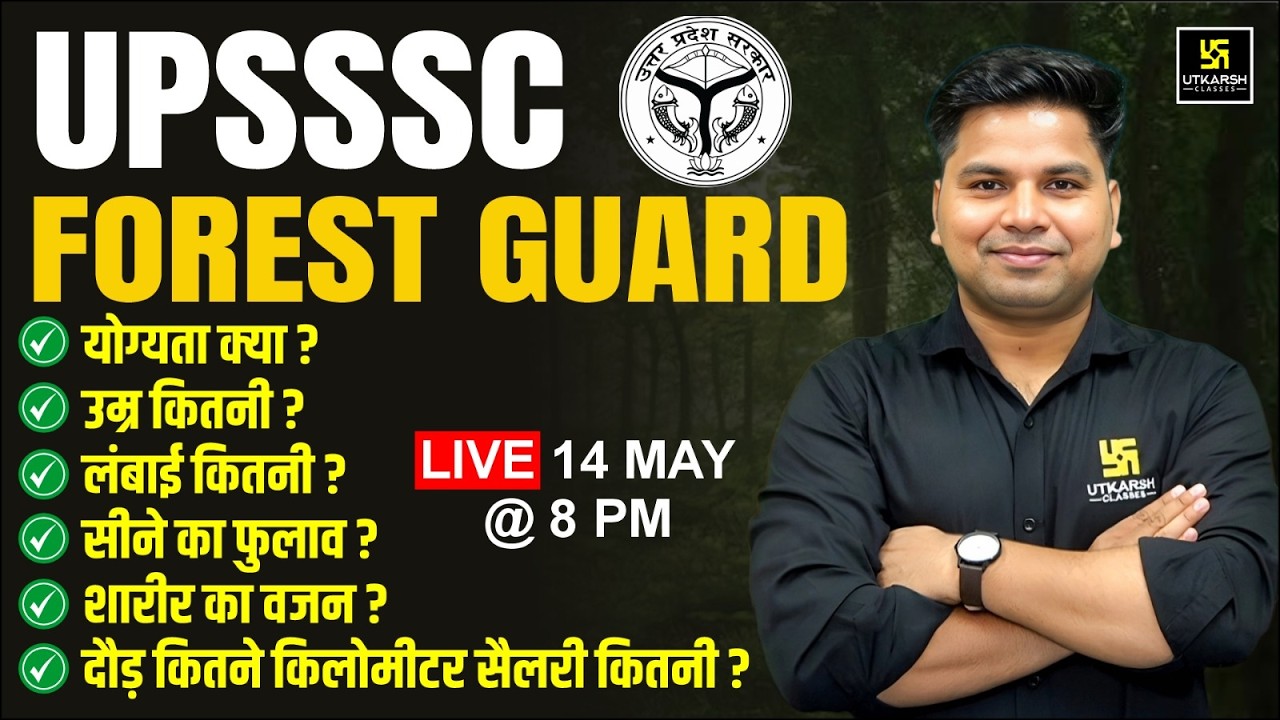 UPSSSC Forest Guard Eligibility Criteria 2026 | Physical Standards & Salary 🌲 | Amit Sir