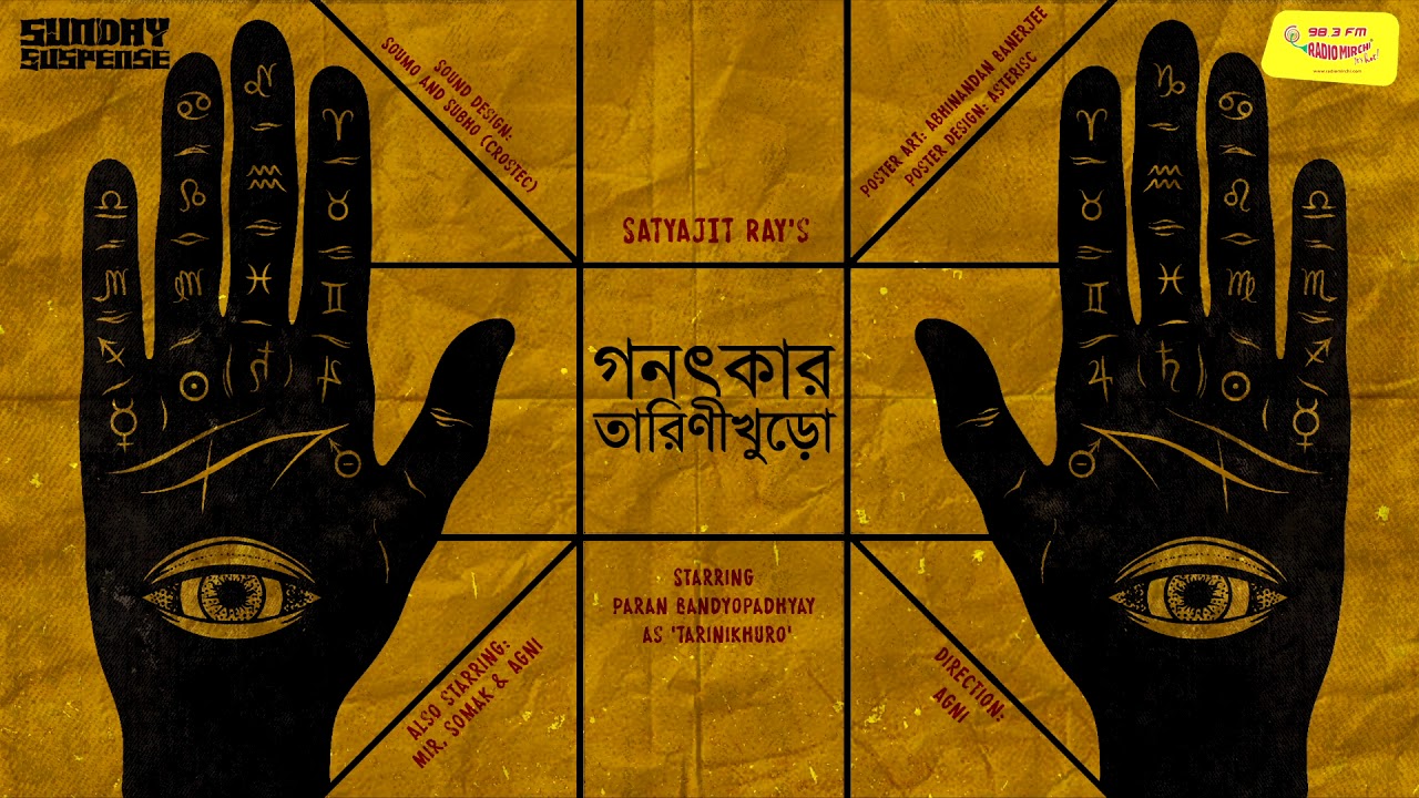 Sunday Suspense | Ganatkar Tarinikhuro | Satyajit Ray | Mirchi Bangla Audio Story