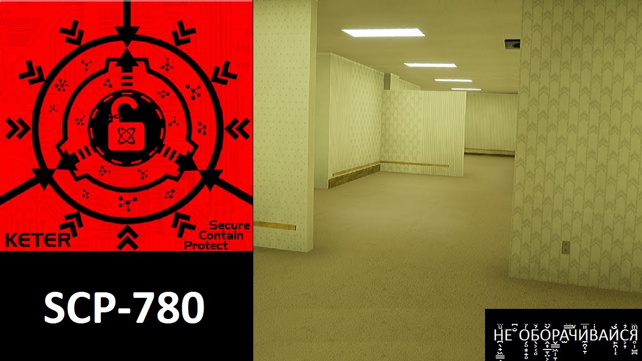 SCP-780-IK-Н̪̖̟ͧͫ̃̃ͯ̒Е ̐͆̈͐О̗̥͙̟̥ͬͩБ̖͕͔̥̉̑ͩͬО̭͎̲̞̤͕̌̏̿̊Р̬͇͖̩̞̩А̫̿̈ЧИ̼̯̜̞̎̿ͩВͥ͋͆͑͊АЙ̙̯̩̹̀̓С͕͎̉͛́͒͆̂ͪЯ