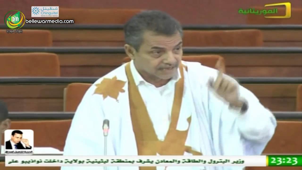 مداخلة النائب القاسم ولد بلال في جلسة مساءلة وزير الصحة