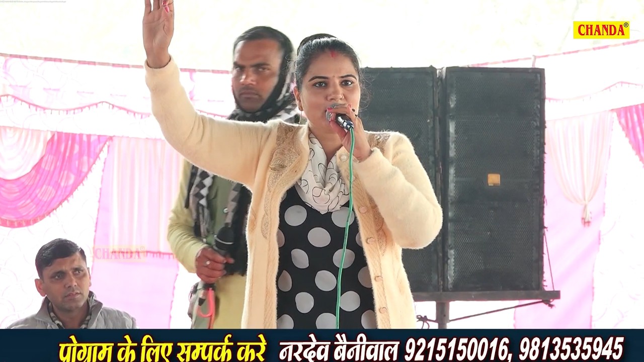 सत की बाँधी मिले कोई मतना छोडो सत ने I Nisha Jangra I Haryanvi Ragni I Mohna Ragni I Chanda Ragni