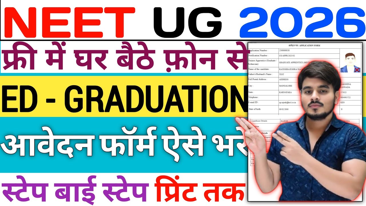 NEET UG Form Fill Up 2026 Step By Step‼️How To Fill NEET UG Online Application Form 2026 Apply Regis